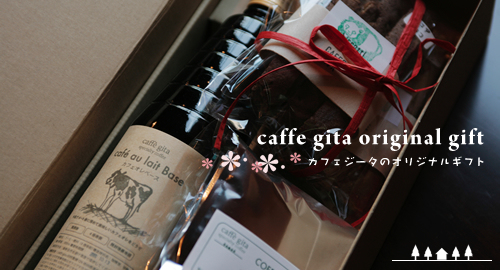 カフェジータのオリジナルギフト