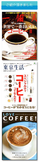 love_coffee&tokyo_seikatsu